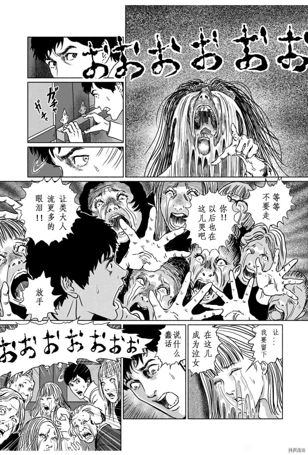 泣女坂4