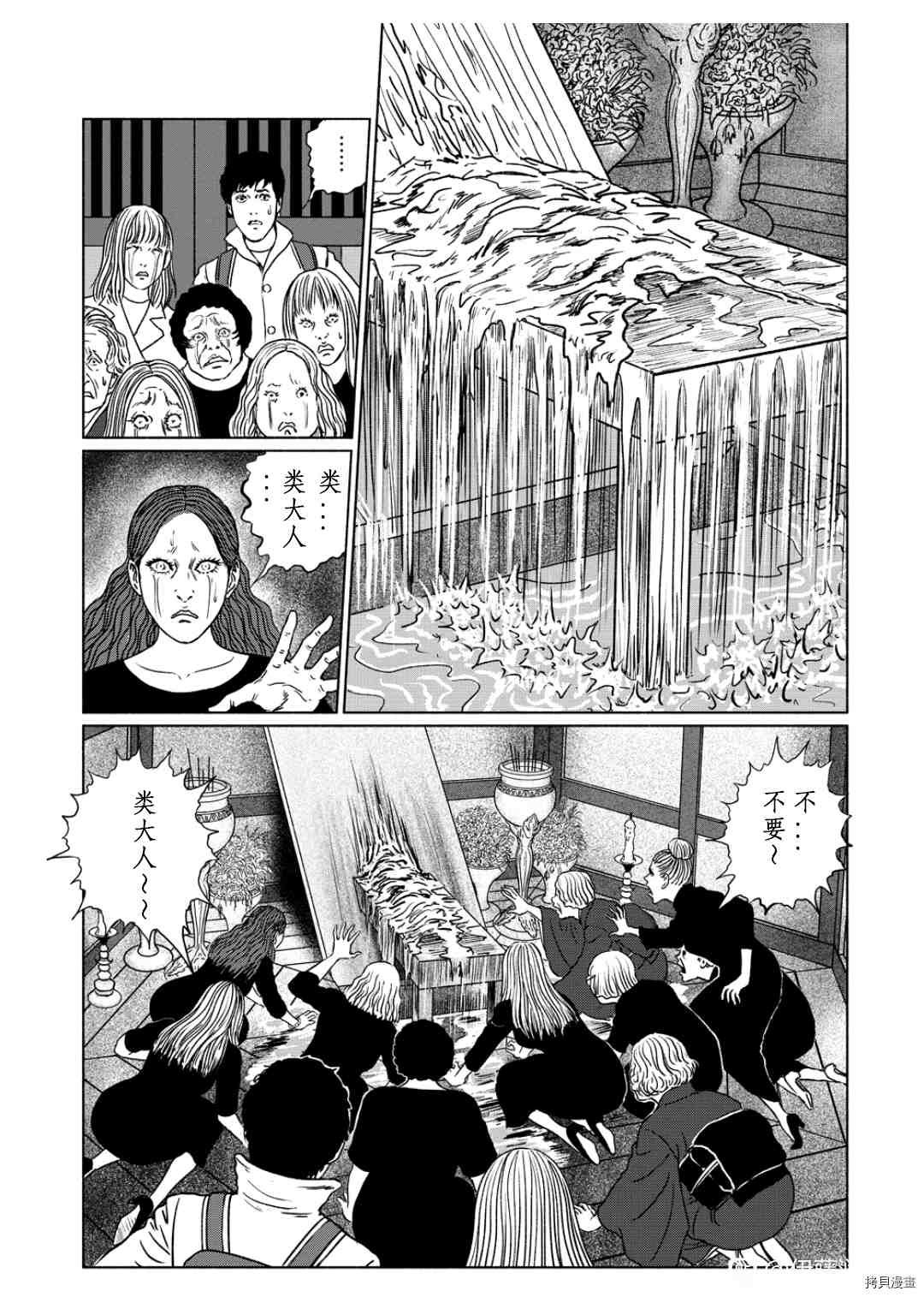 泣女坂4