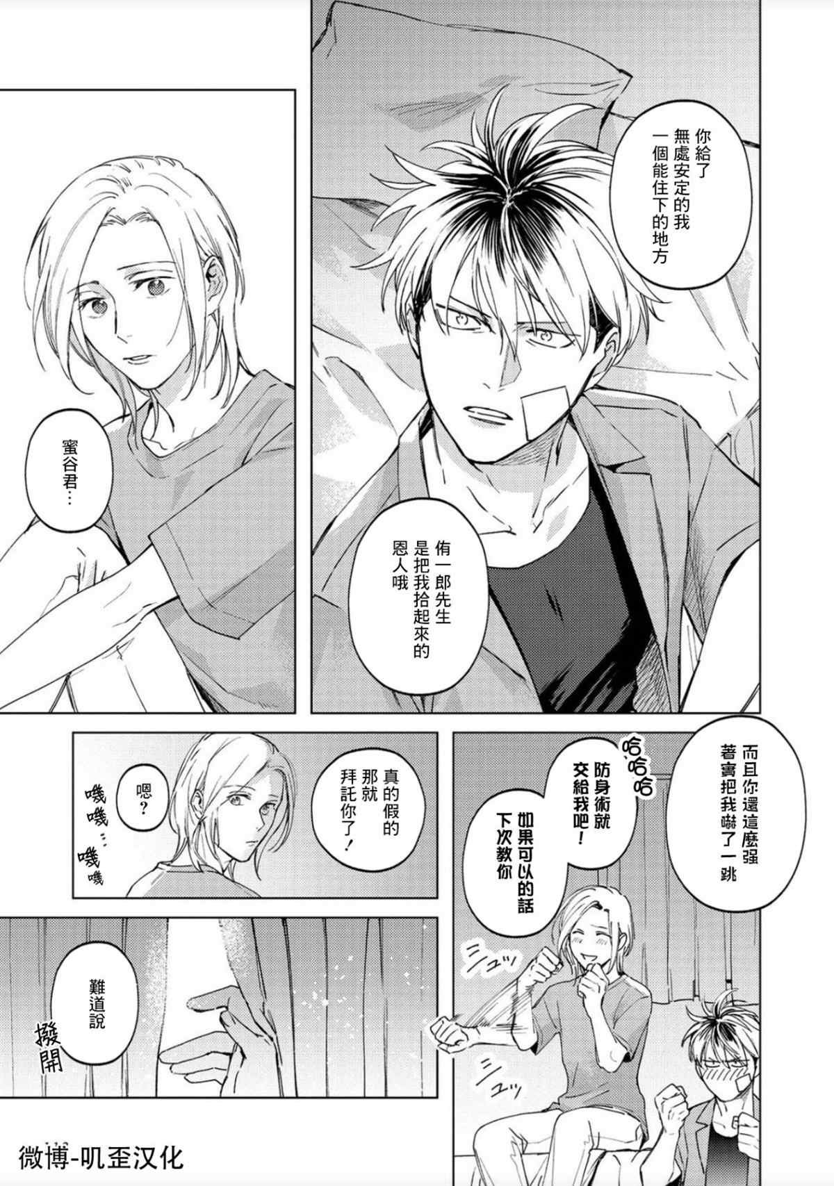 第4话