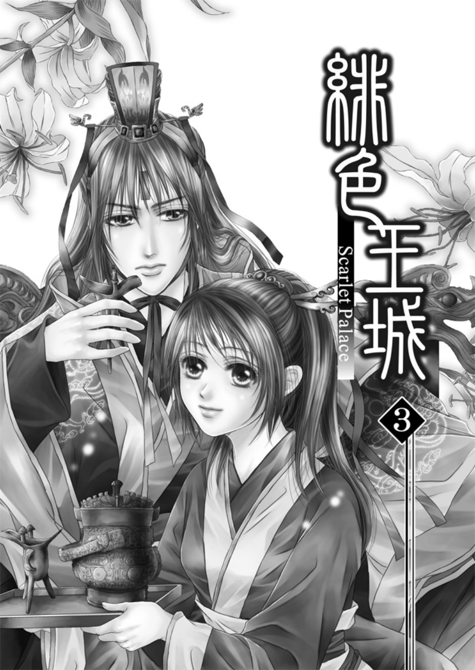 第03卷