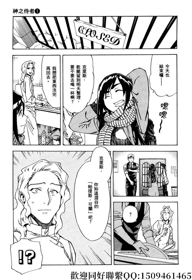 第5话