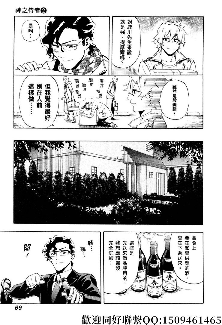 第9话