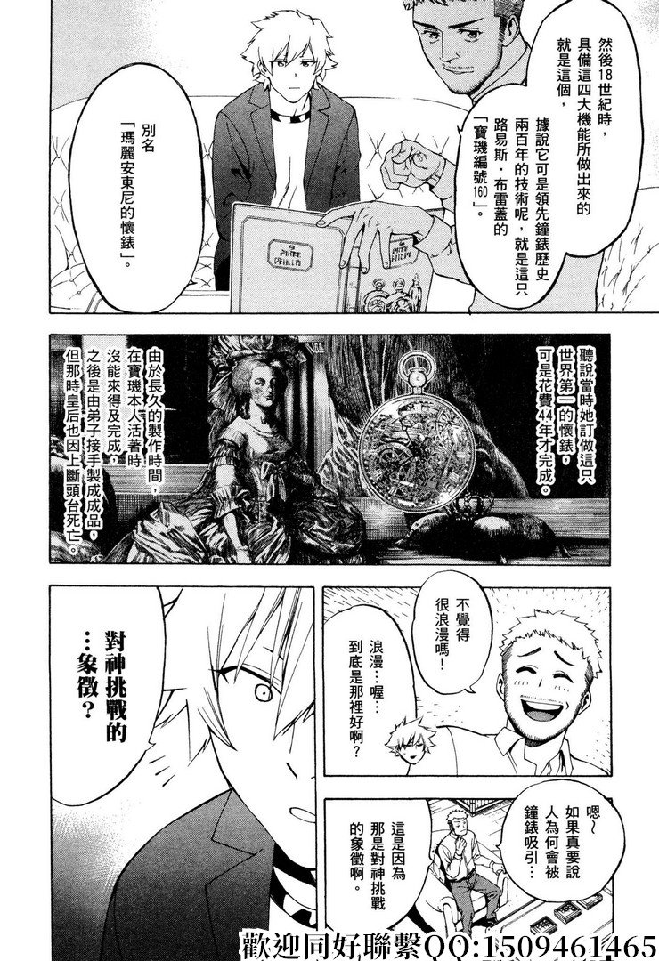 第10话
