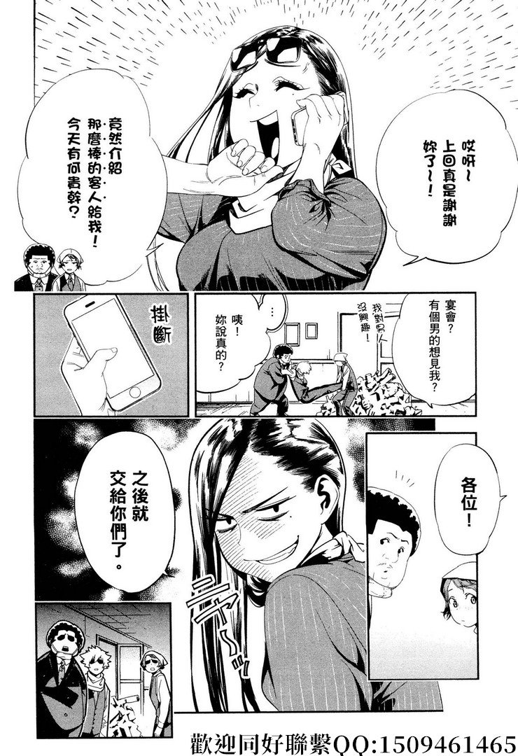 第12话