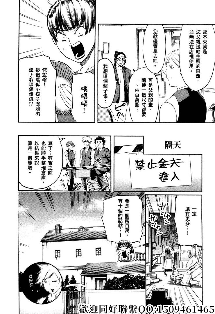 第12话