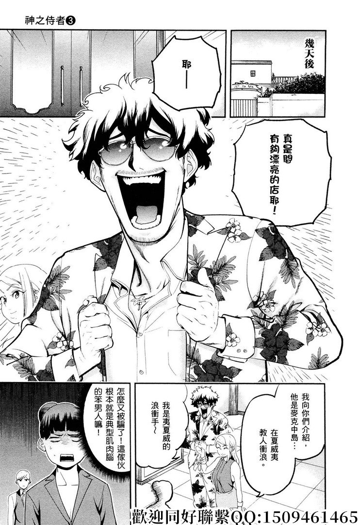 第14话