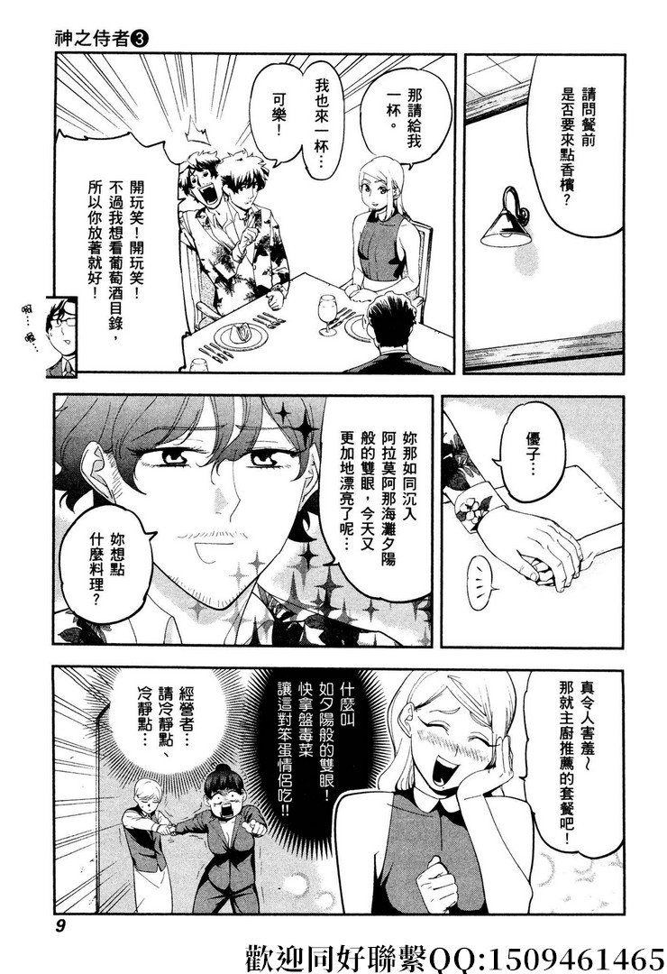 第14话