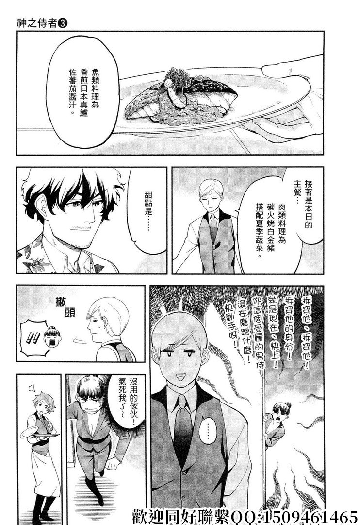 第14话