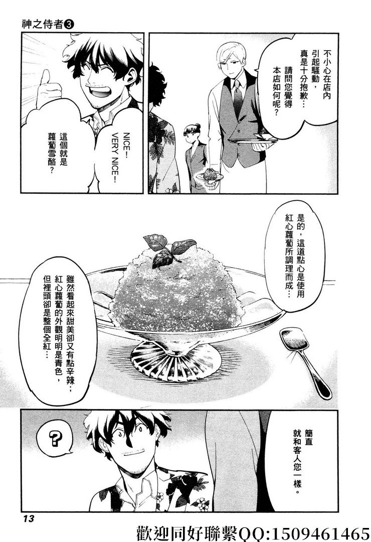 第14话