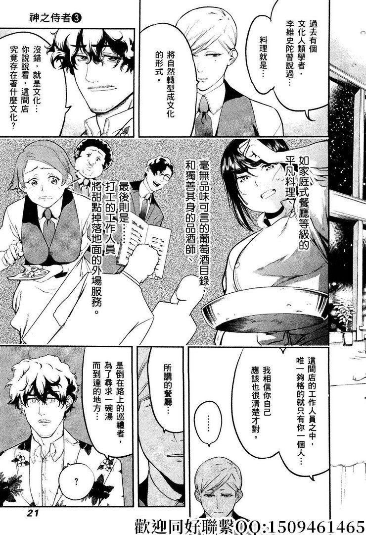 第14话