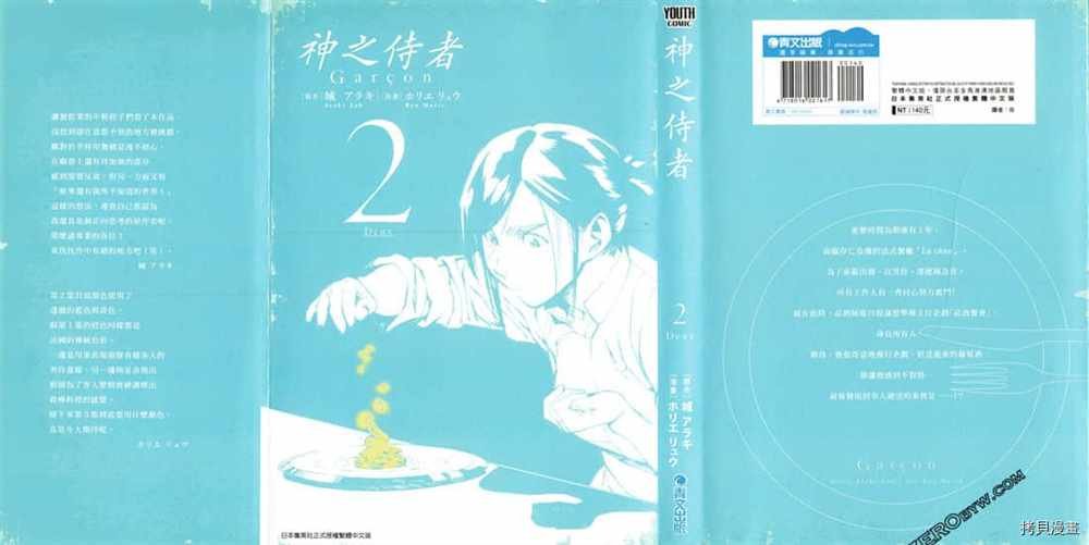 第2卷