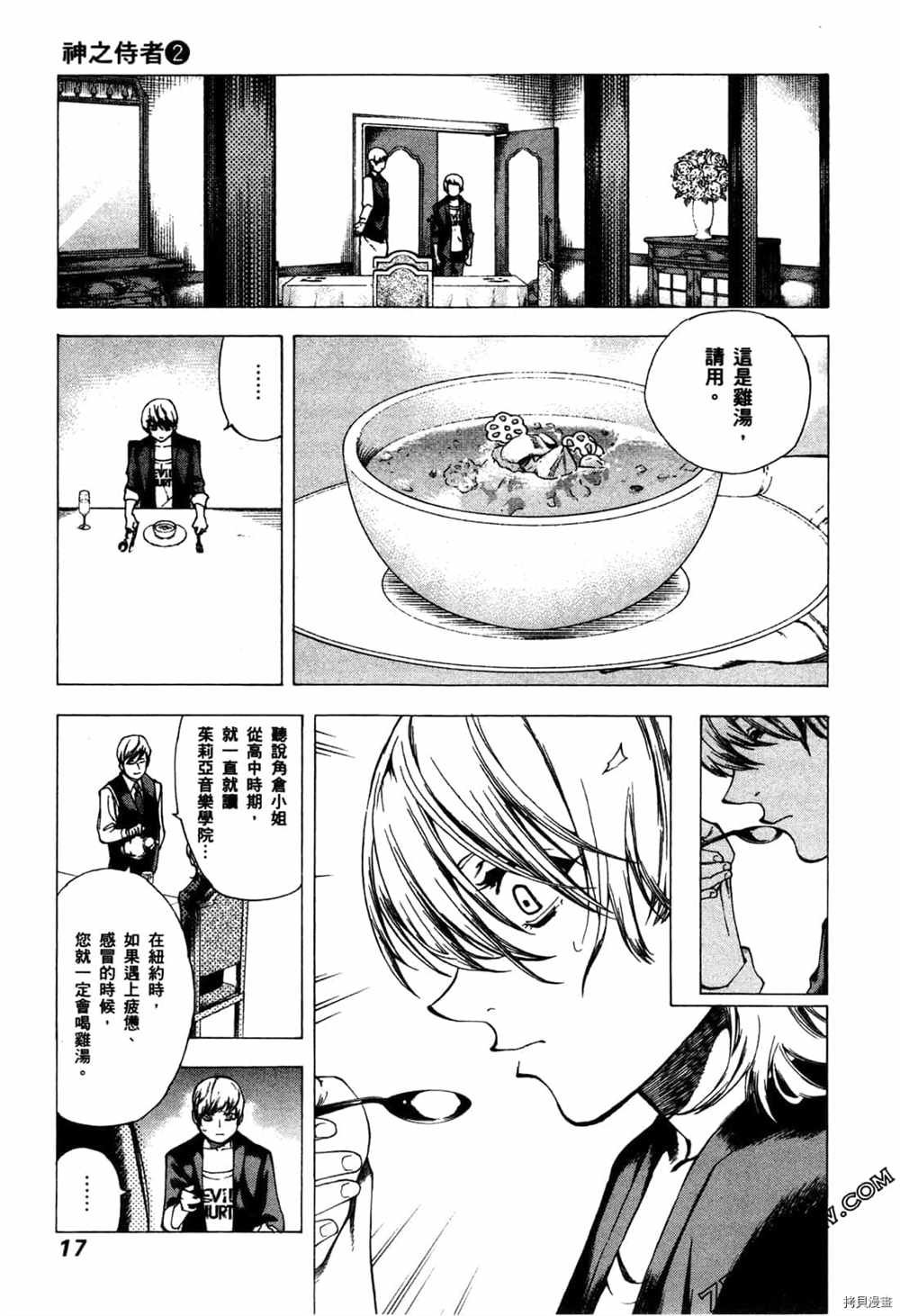 第2卷