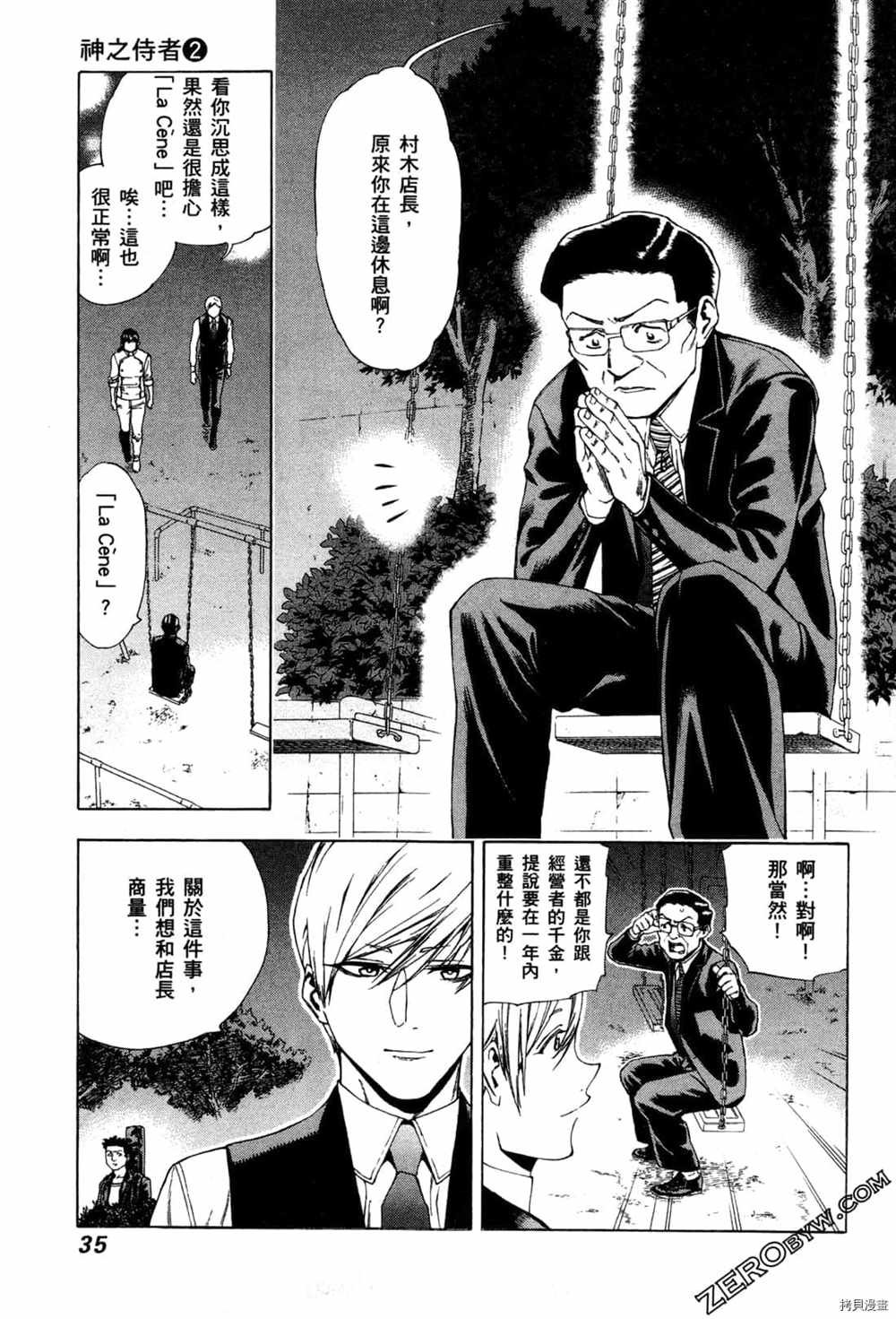 第2卷
