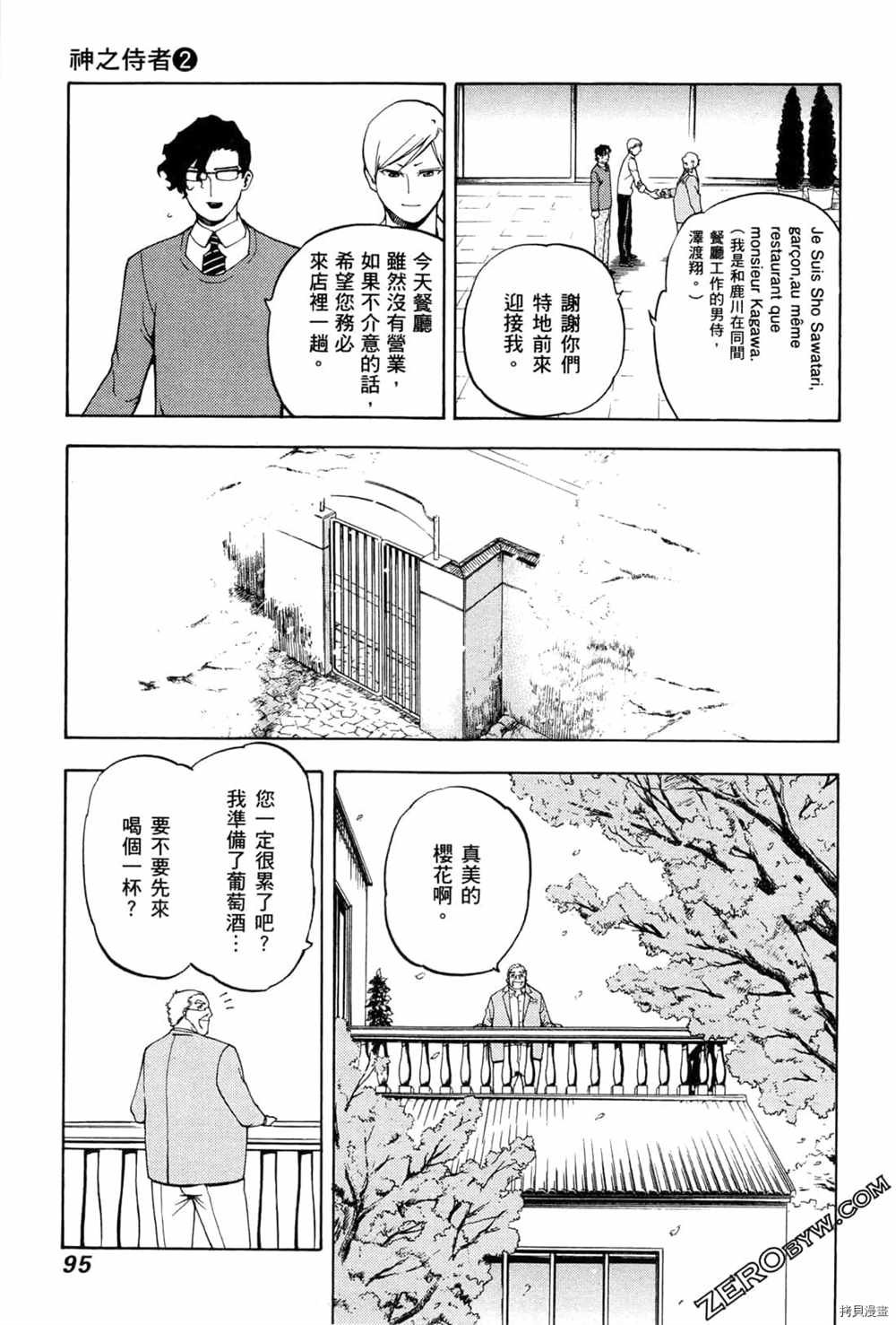 第2卷