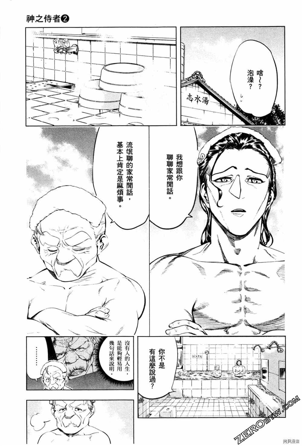 第2卷