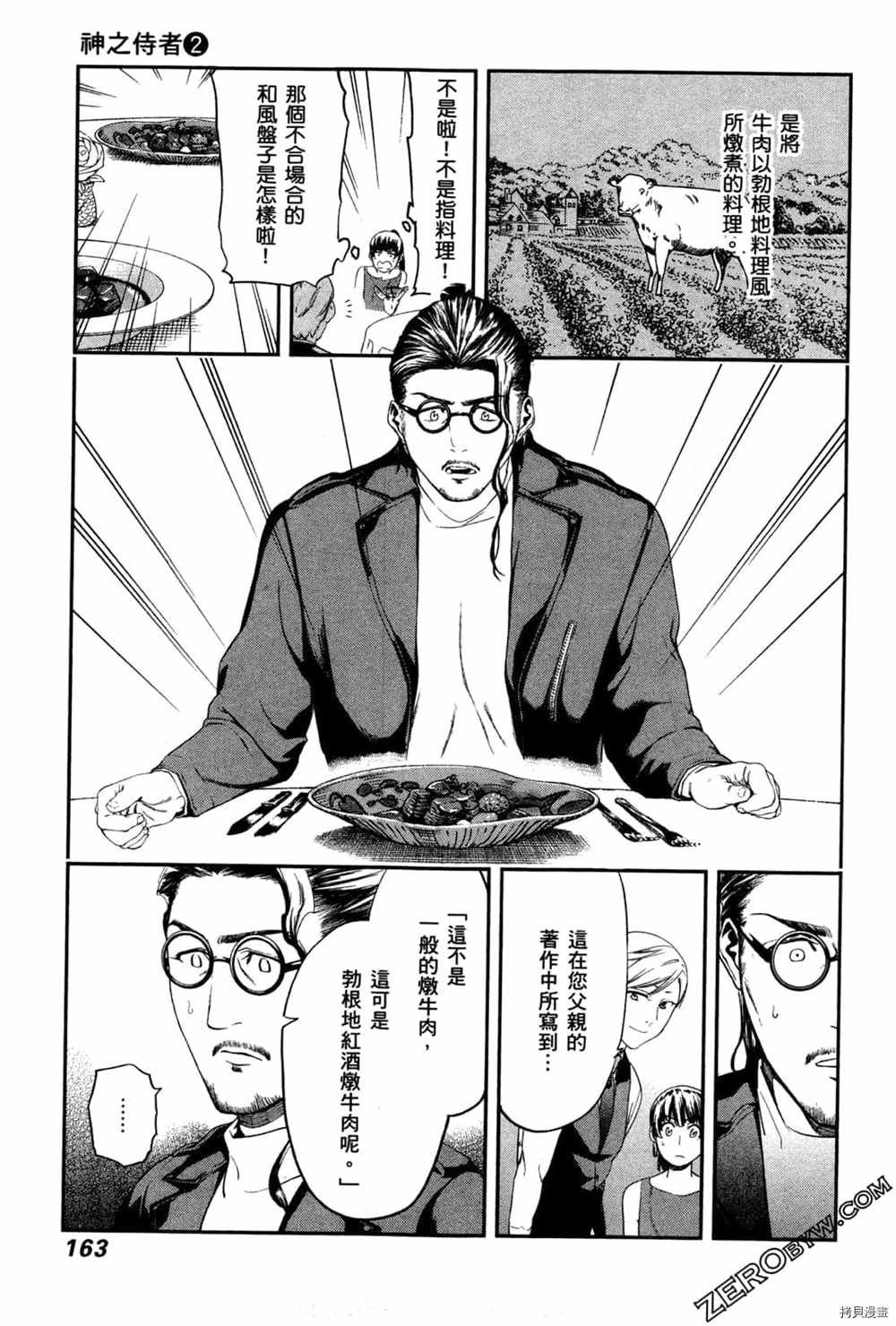 第2卷