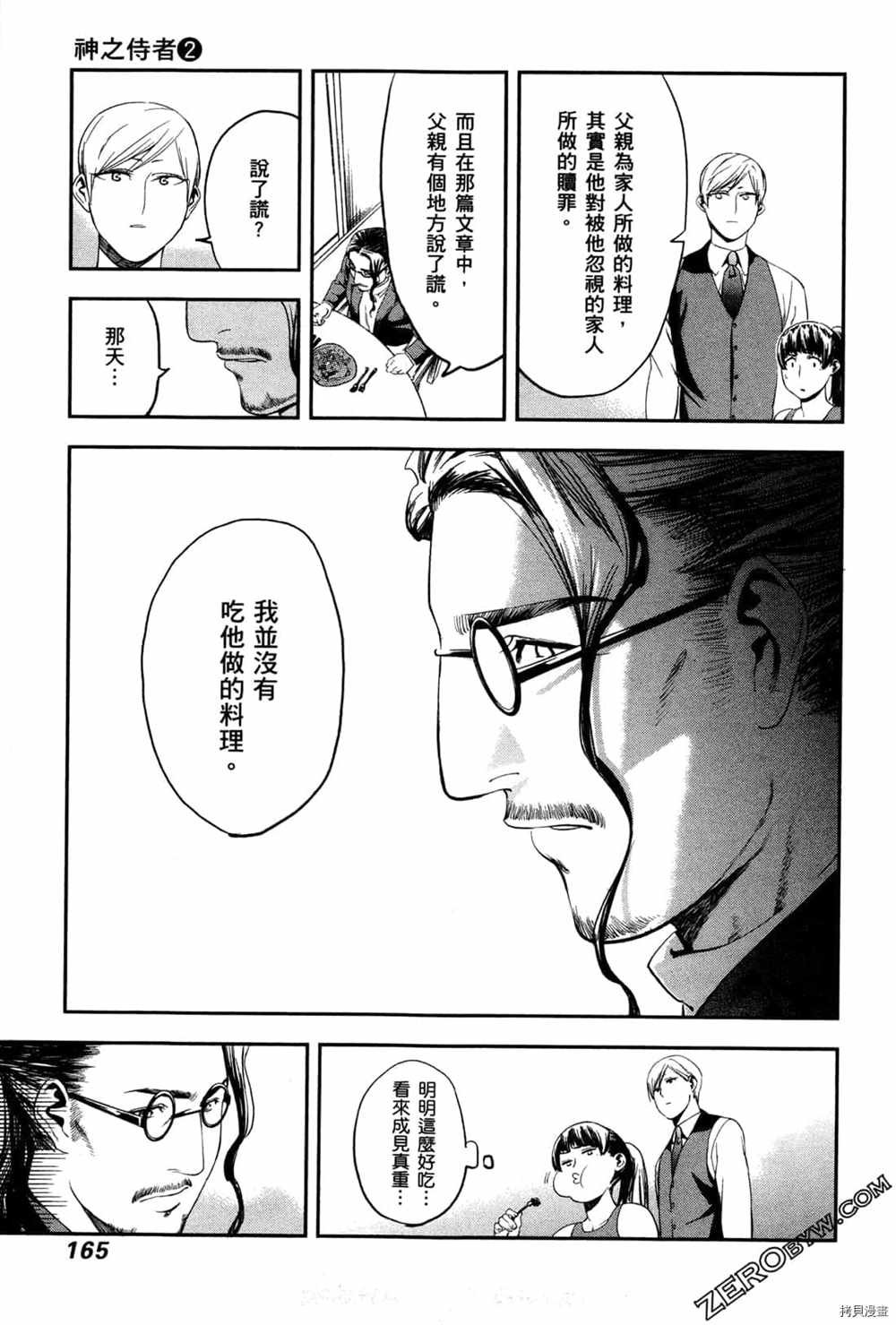 第2卷