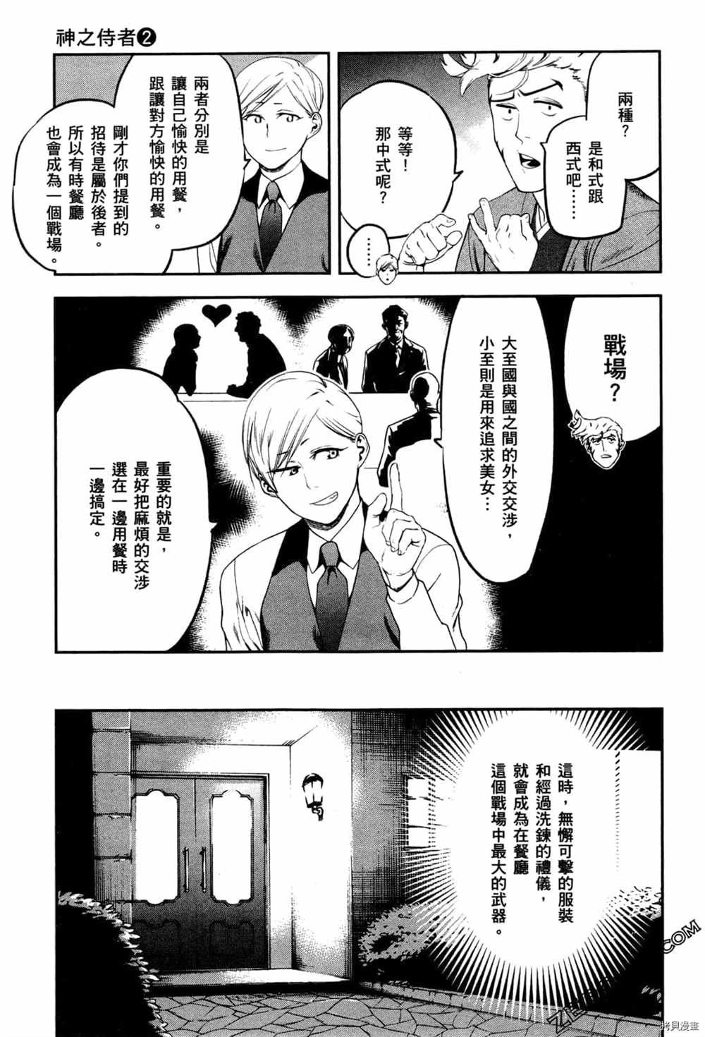 第2卷