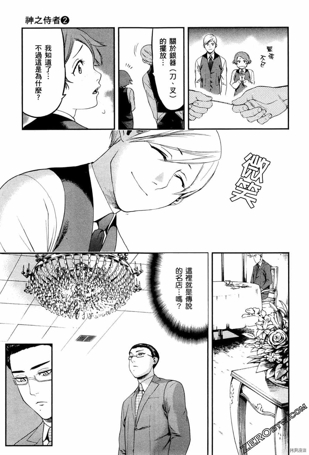 第2卷