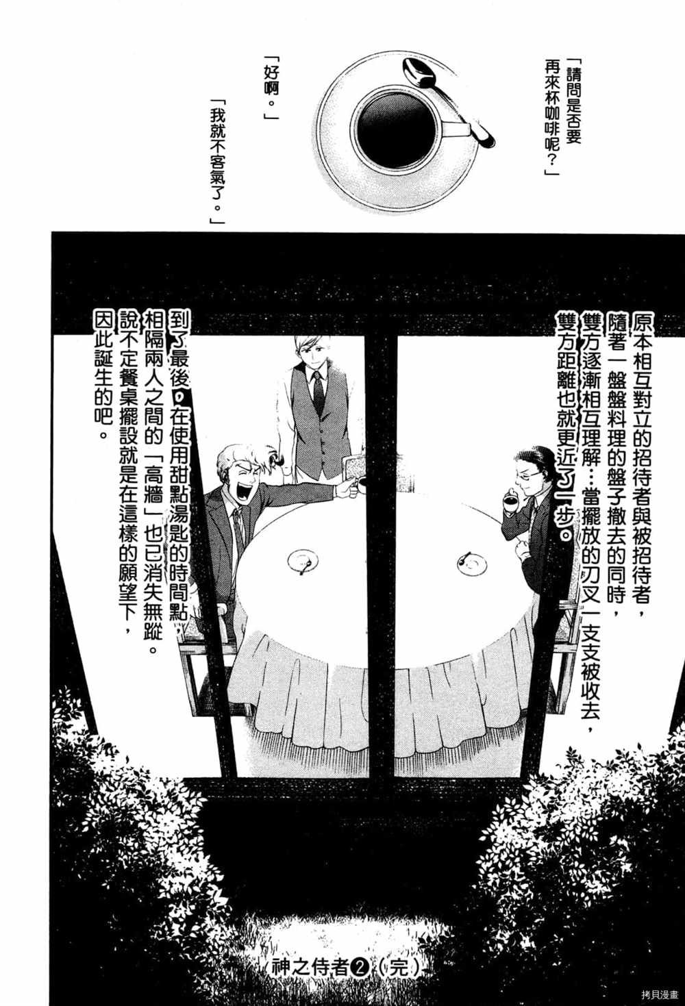 第2卷