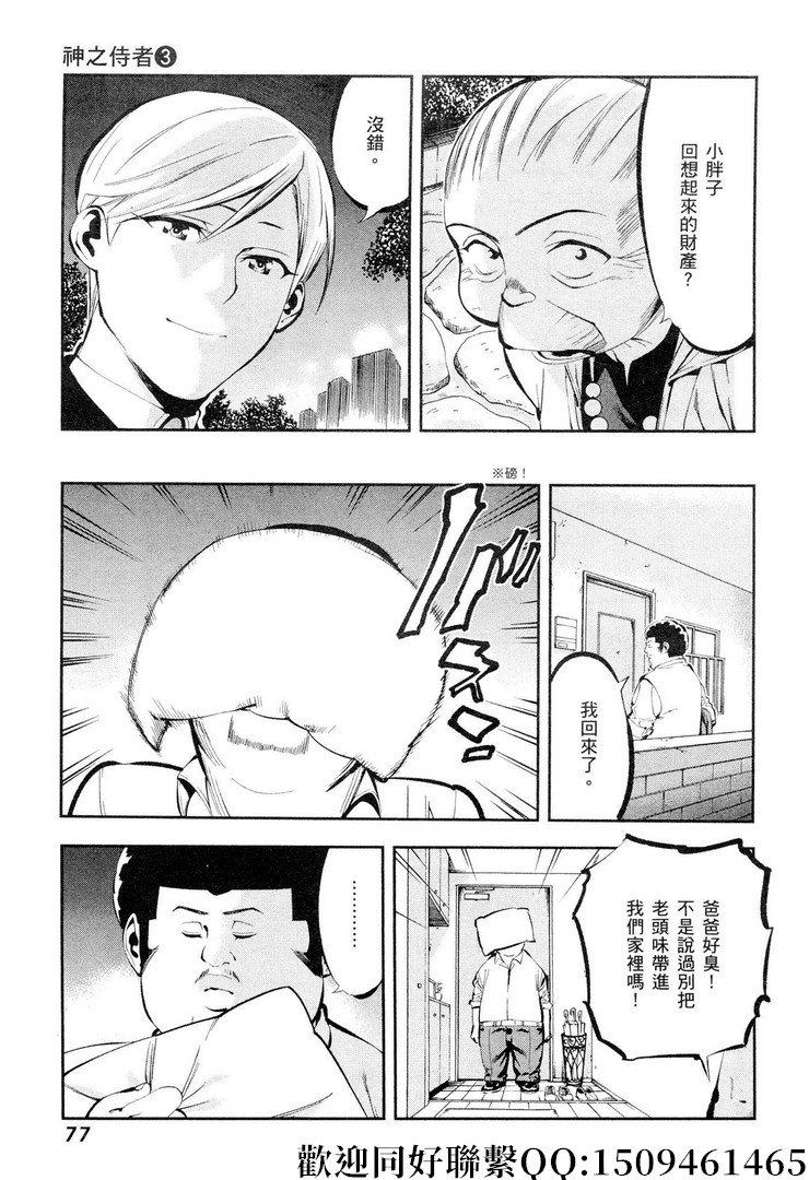 第16话