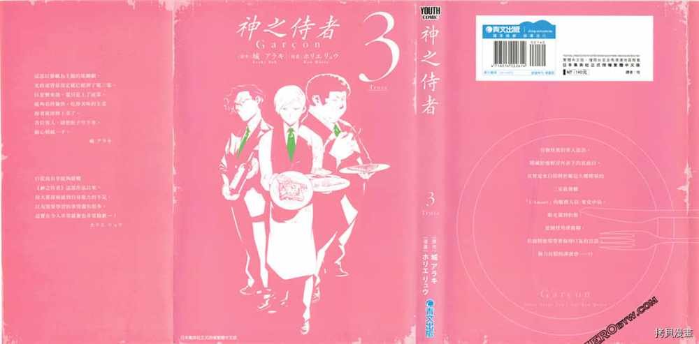 第3卷