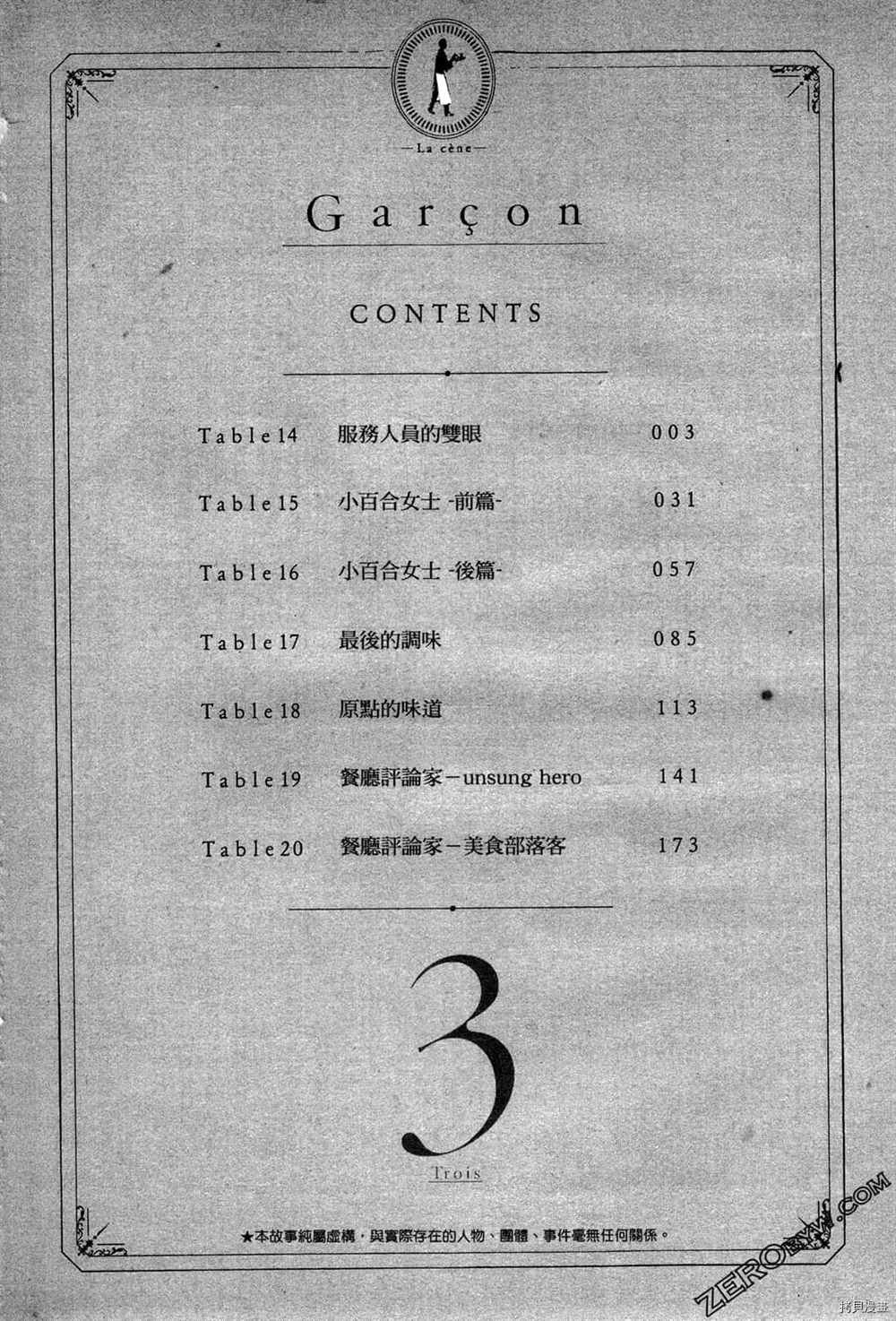 第3卷