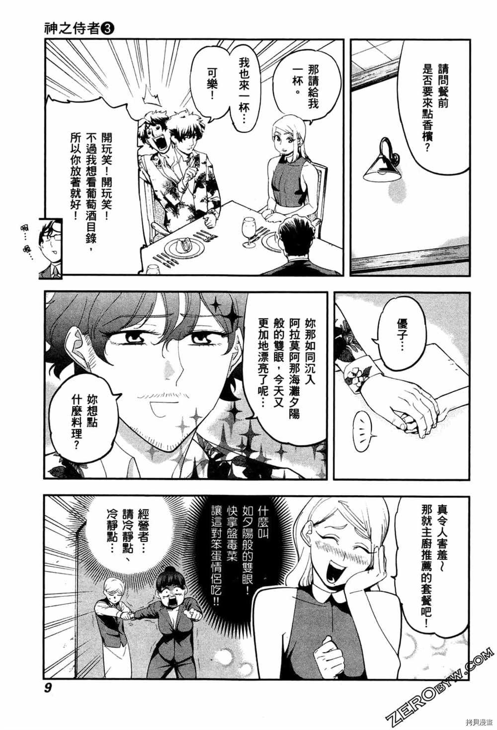 第3卷