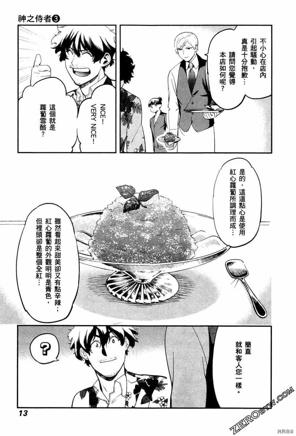 第3卷