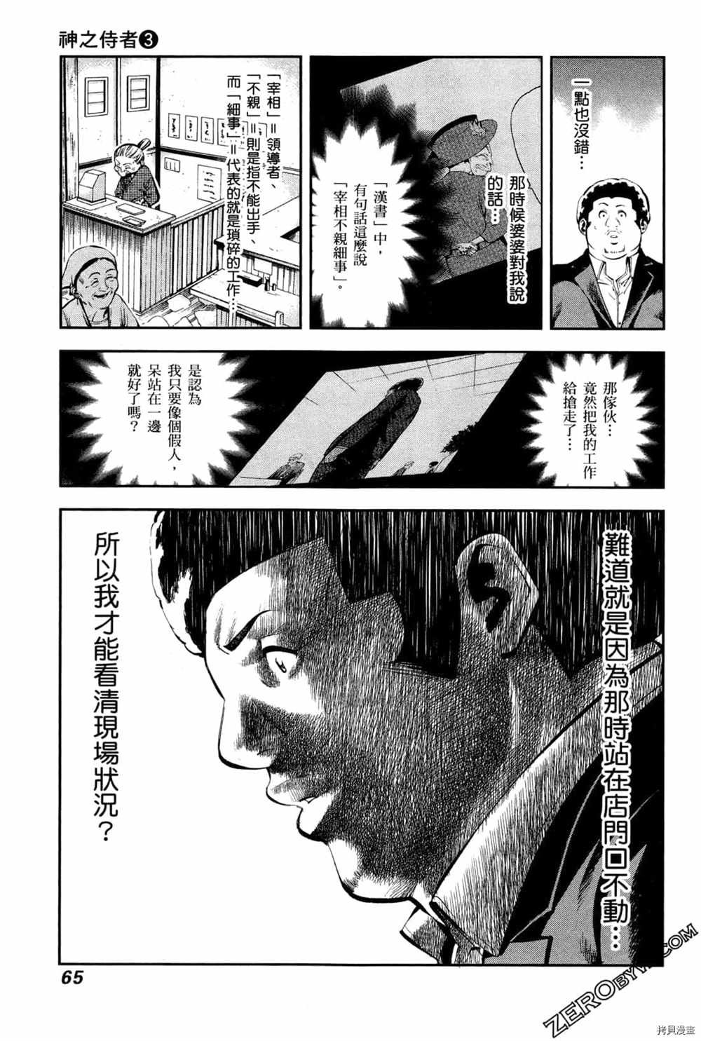 第3卷