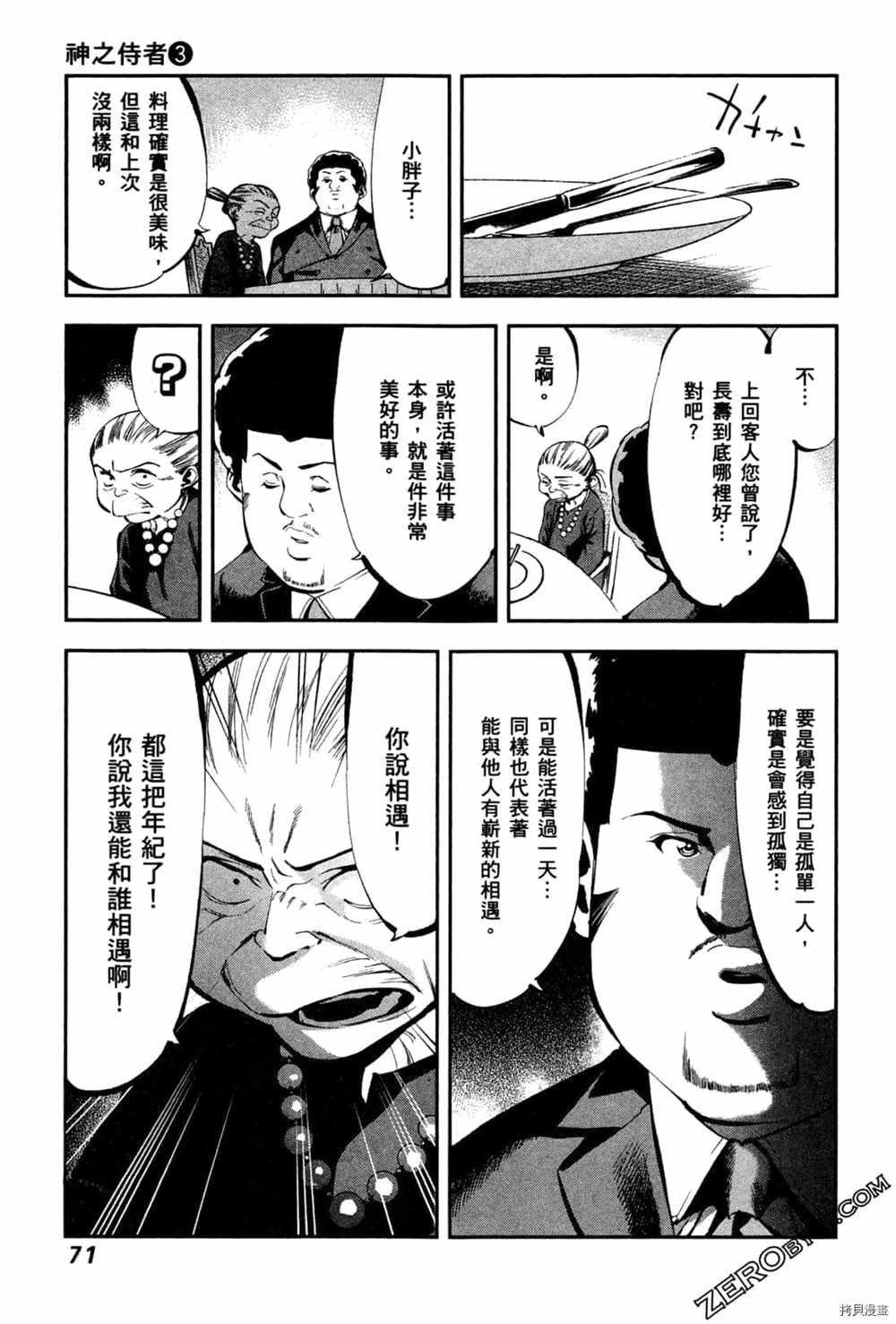 第3卷