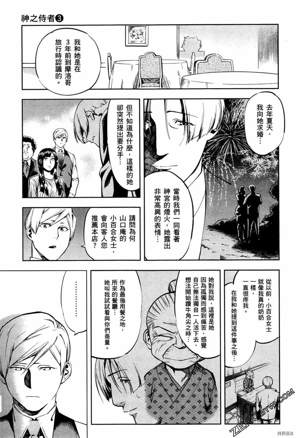 第3卷