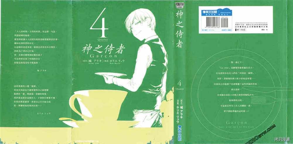 第4卷