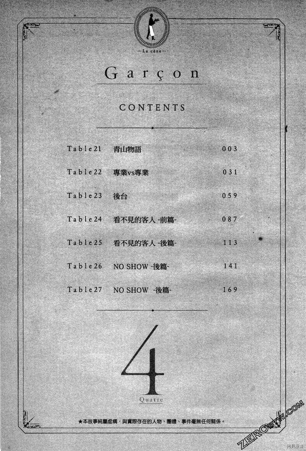 第4卷