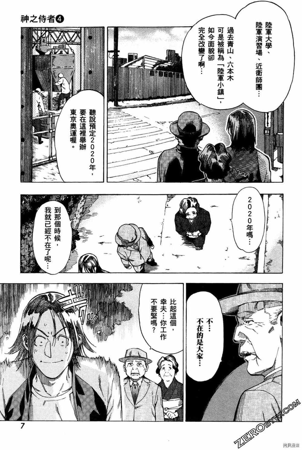 第4卷