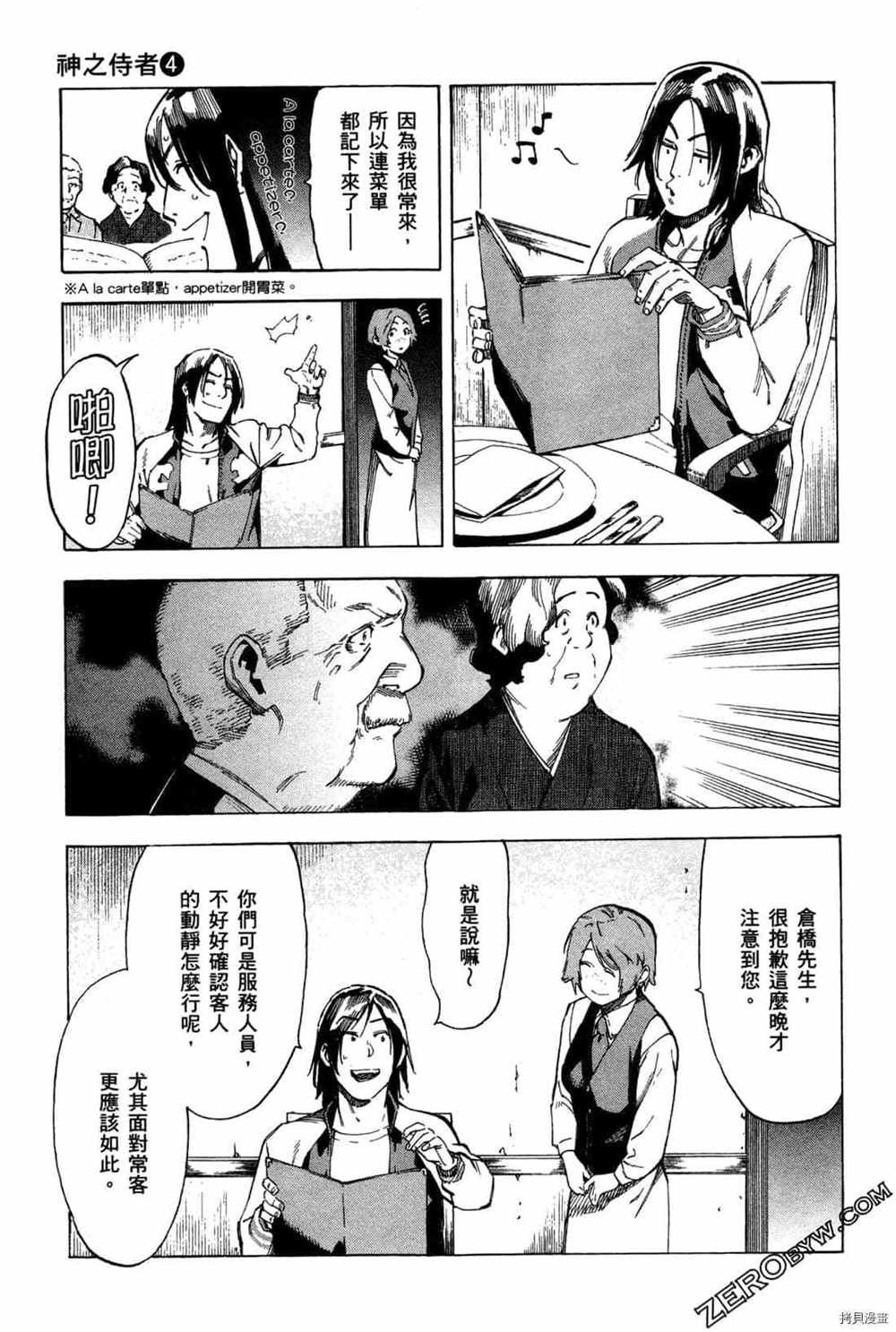 第4卷