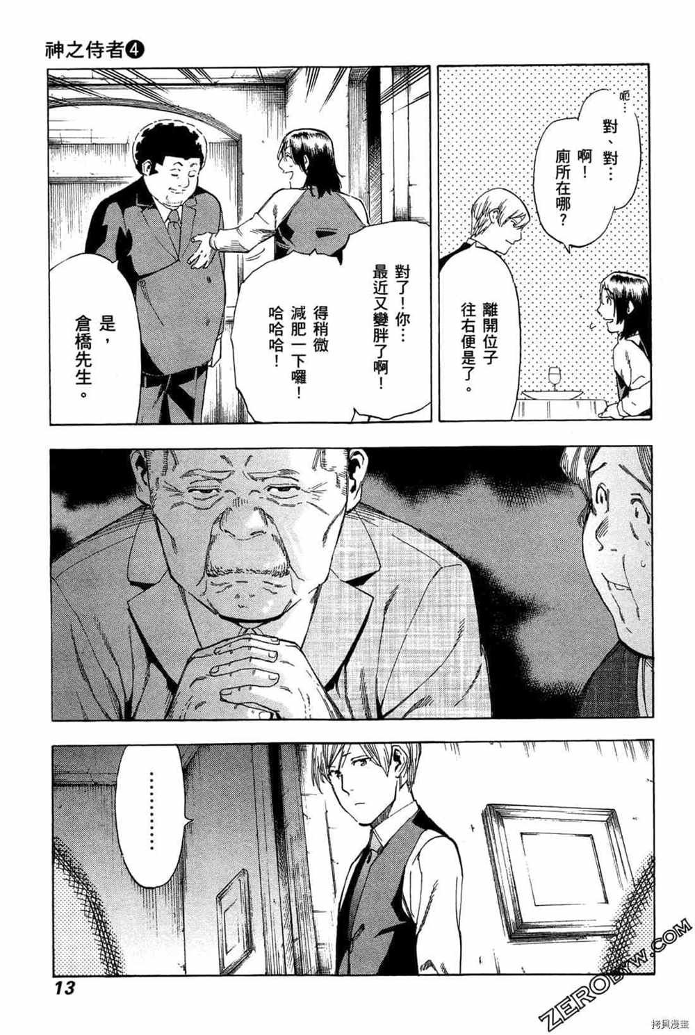 第4卷