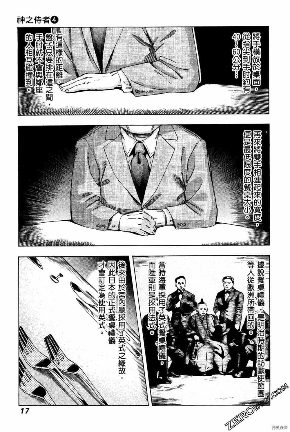 第4卷