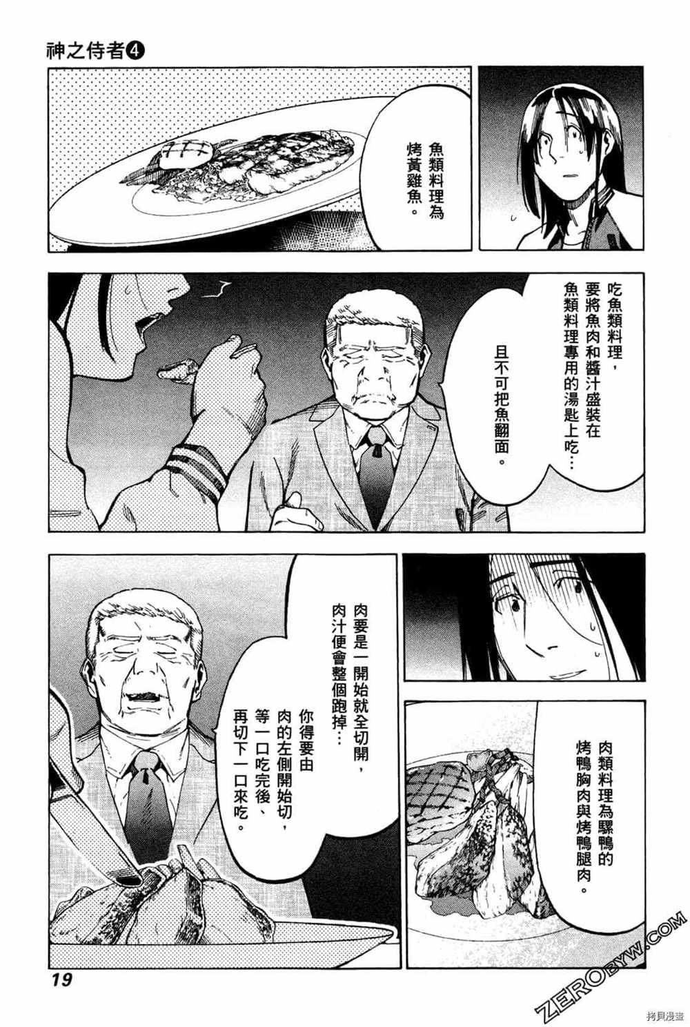 第4卷