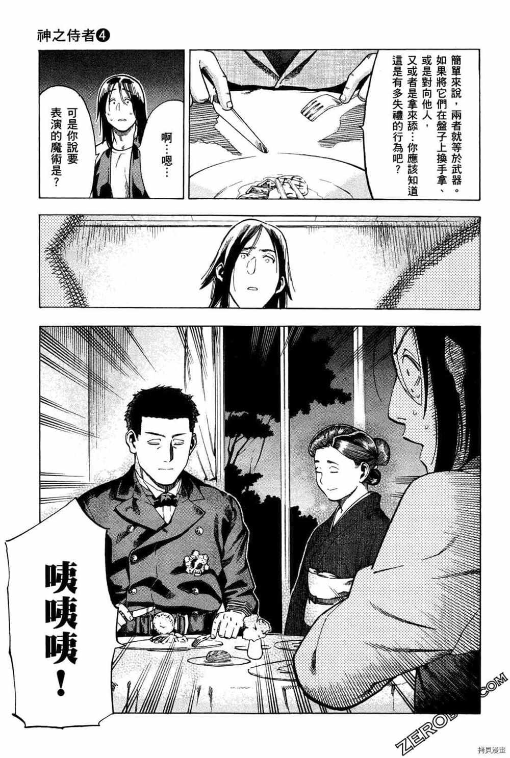 第4卷