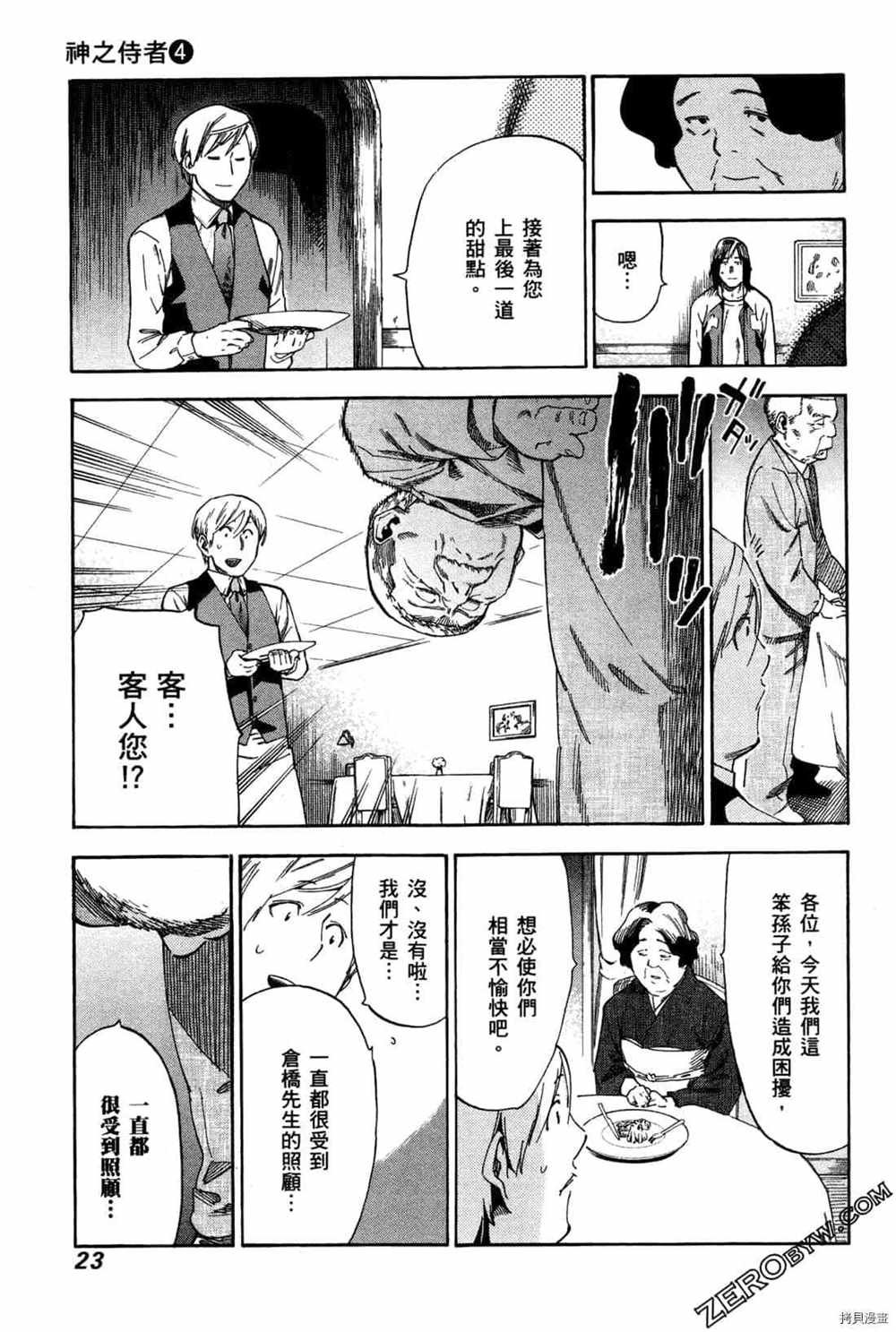 第4卷