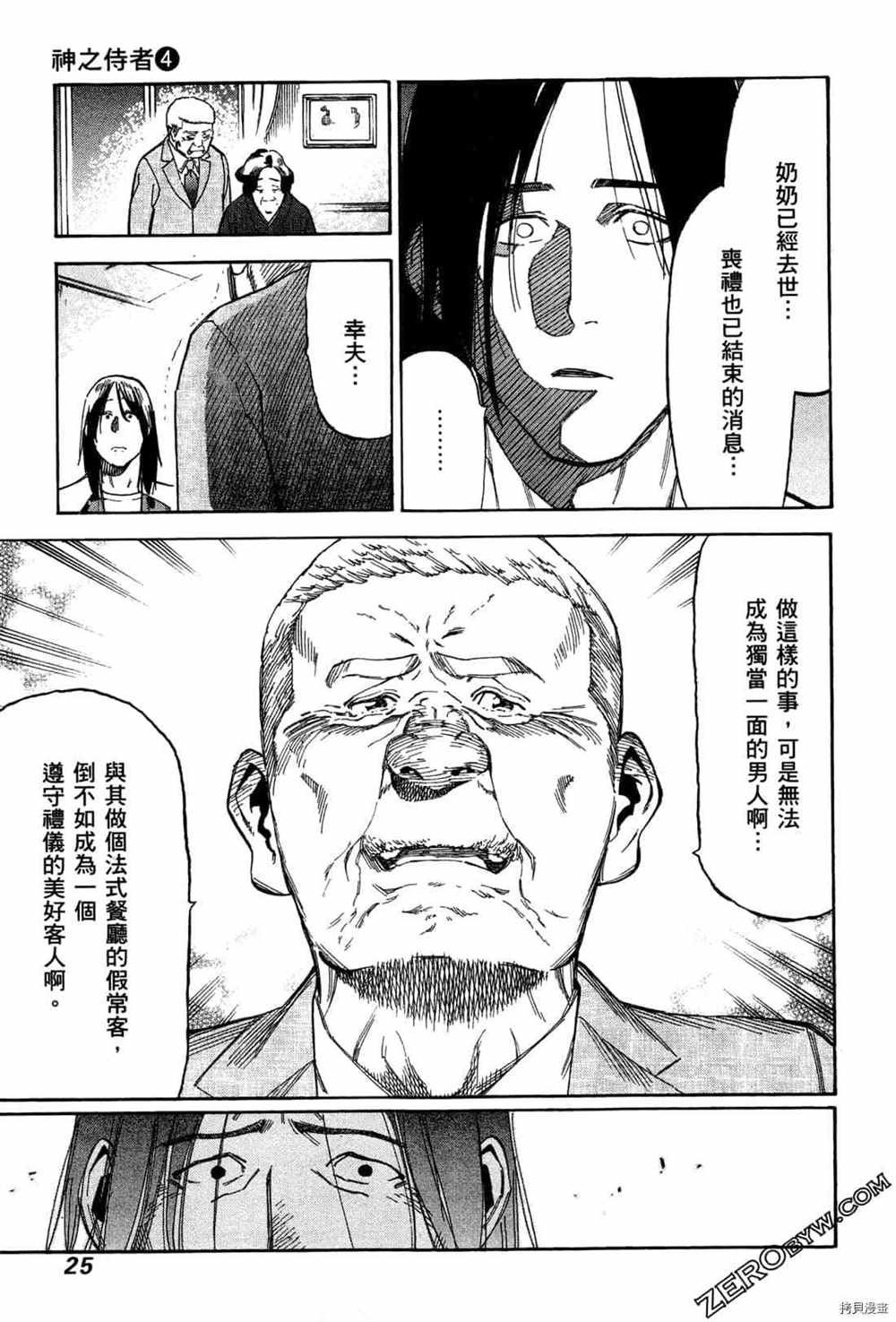 第4卷