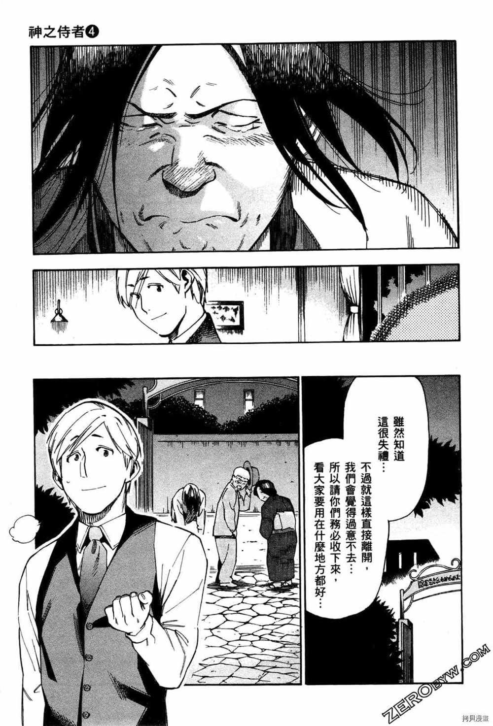 第4卷