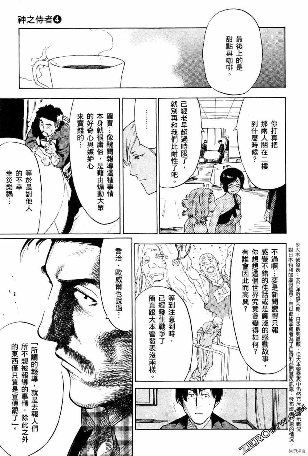 第4卷