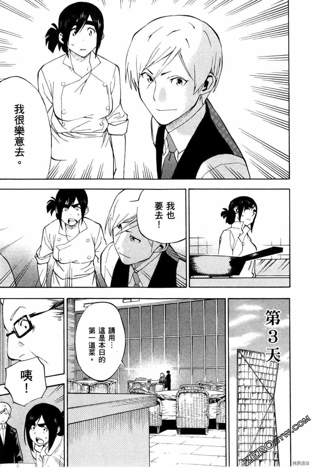 第4卷