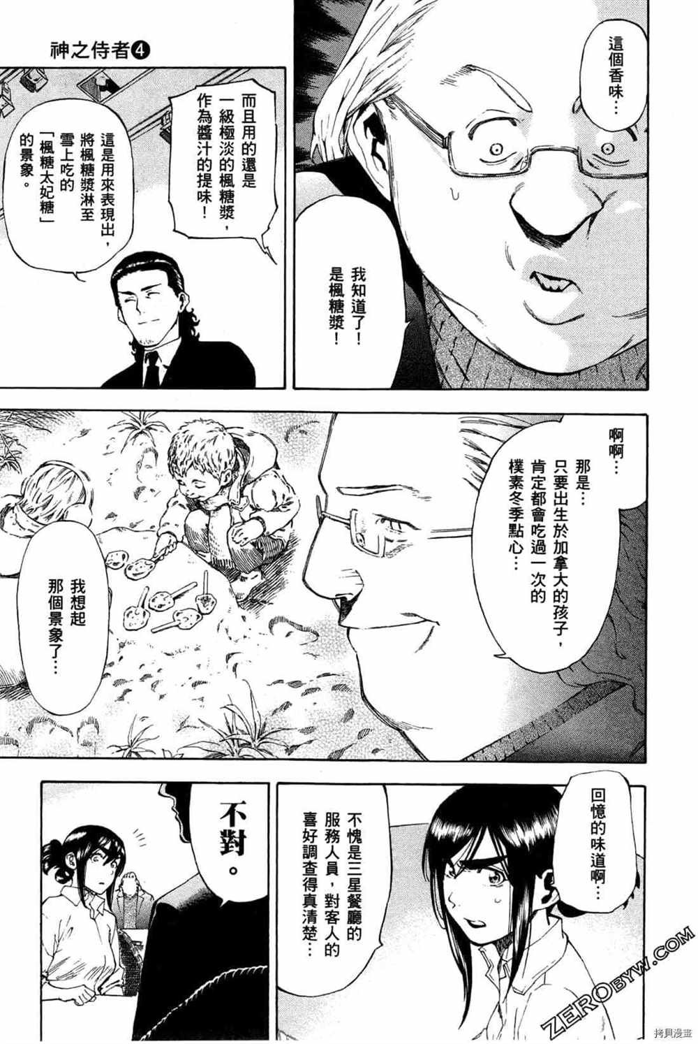 第4卷