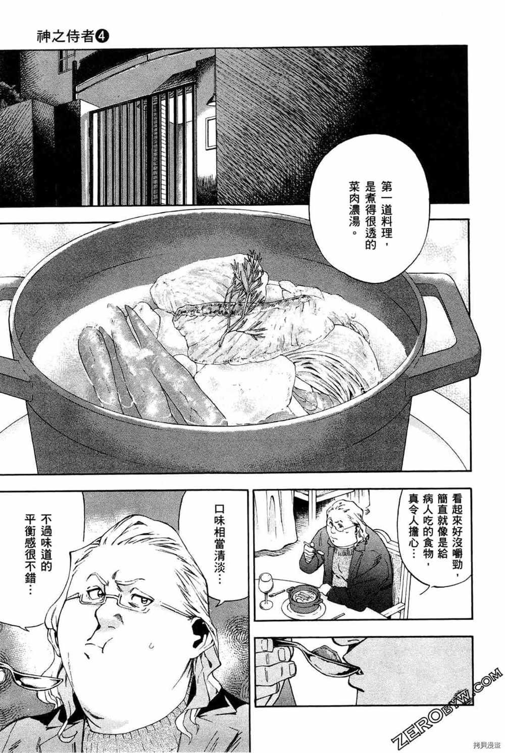 第4卷
