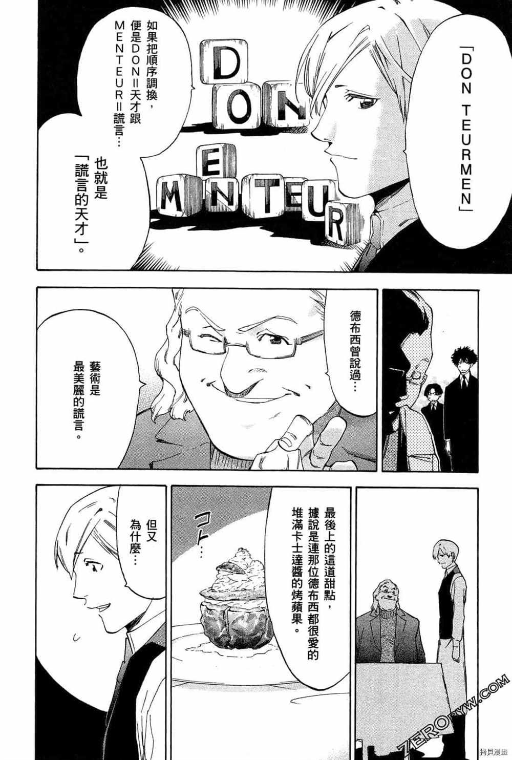 第4卷