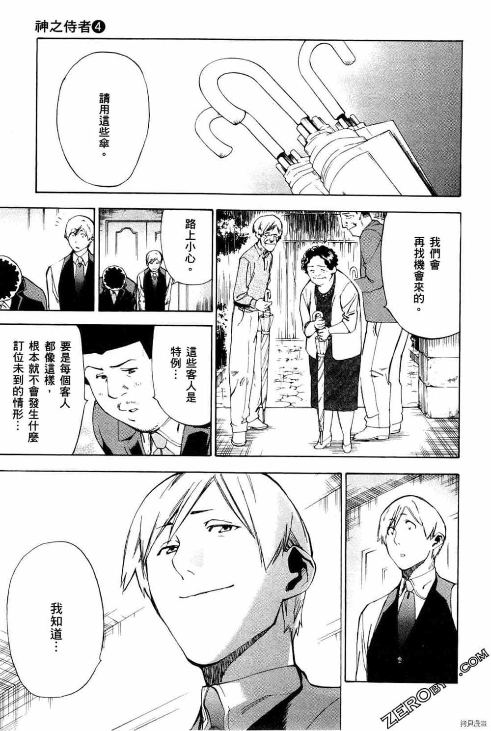 第4卷