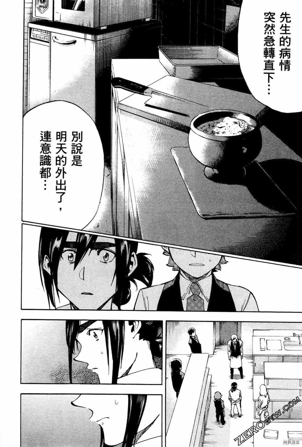 第4卷